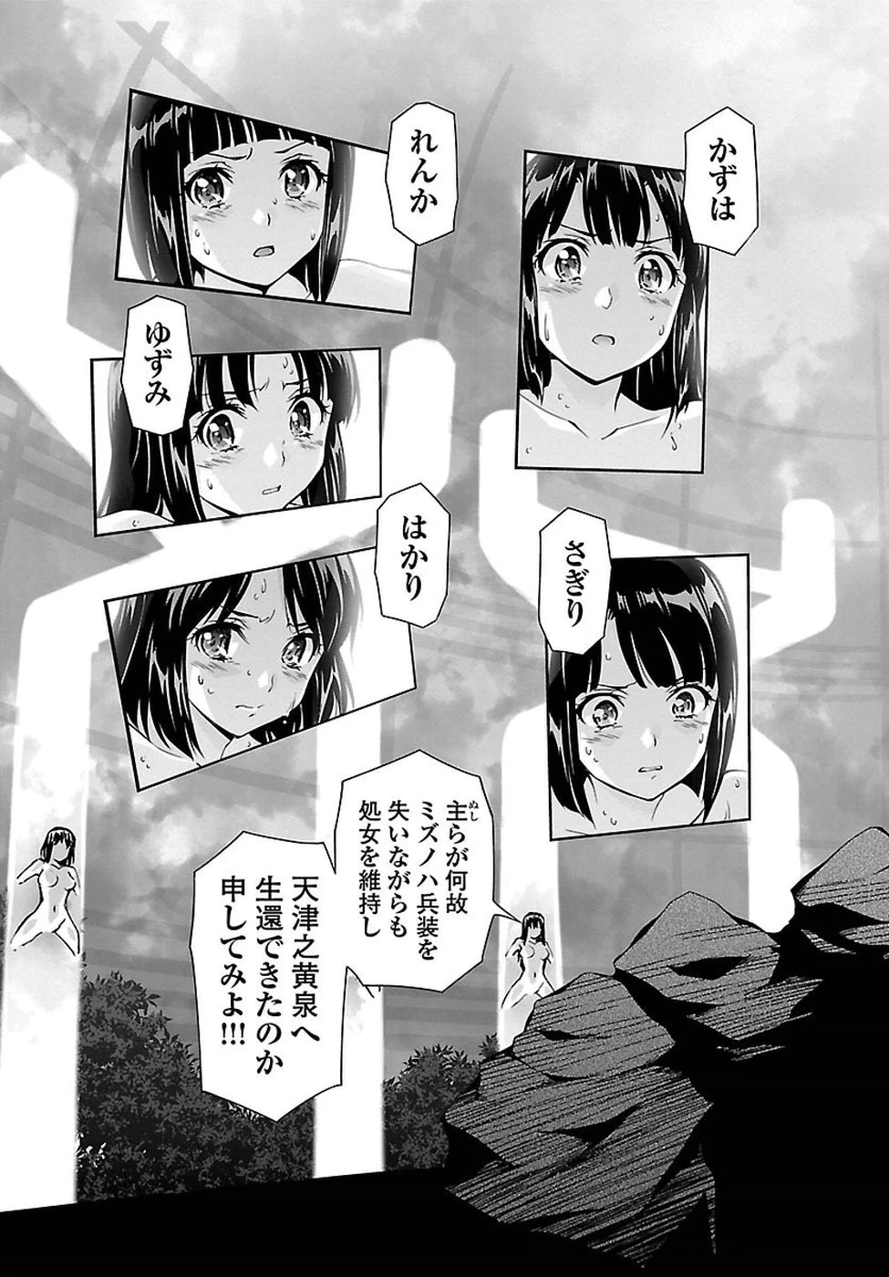 人狼機ウィンヴルガ 第23話 - 25