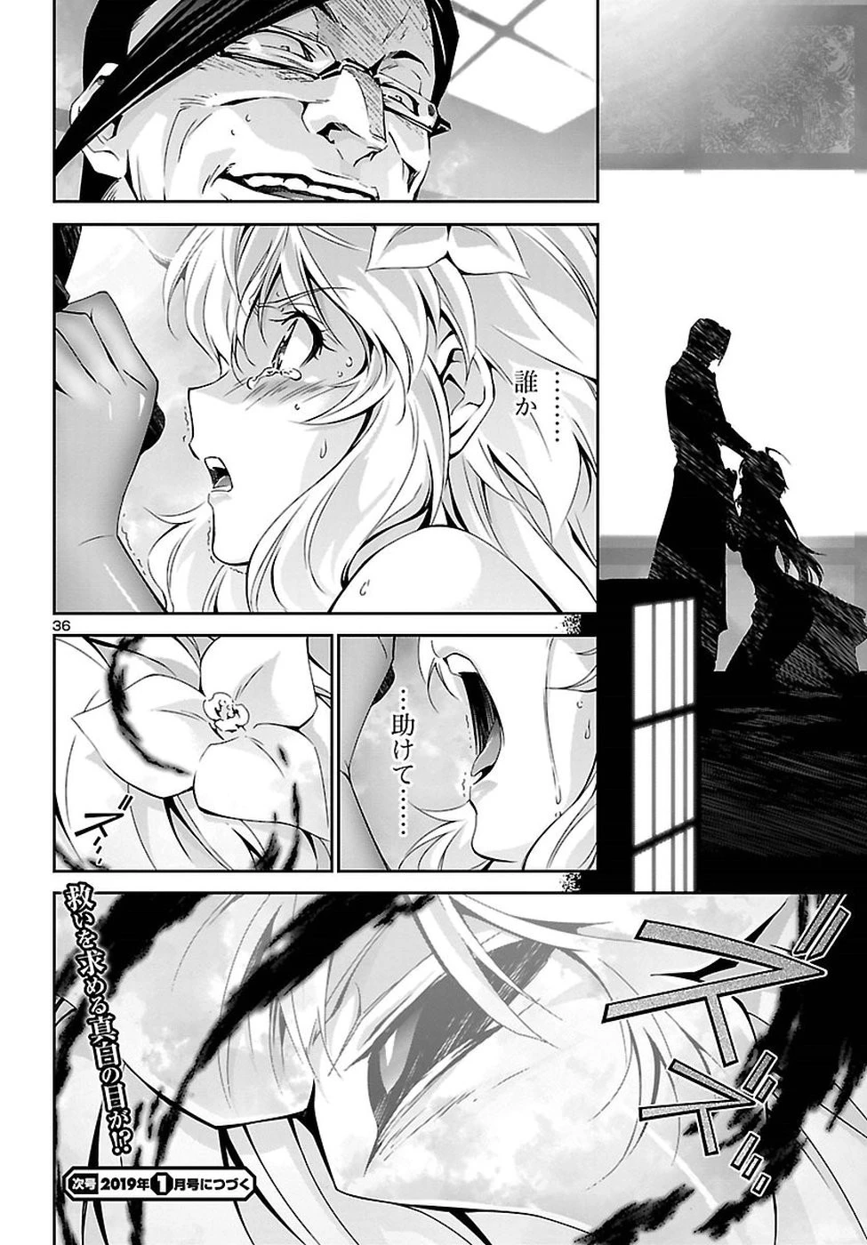 人狼機ウィンヴルガ 第23話 - 36