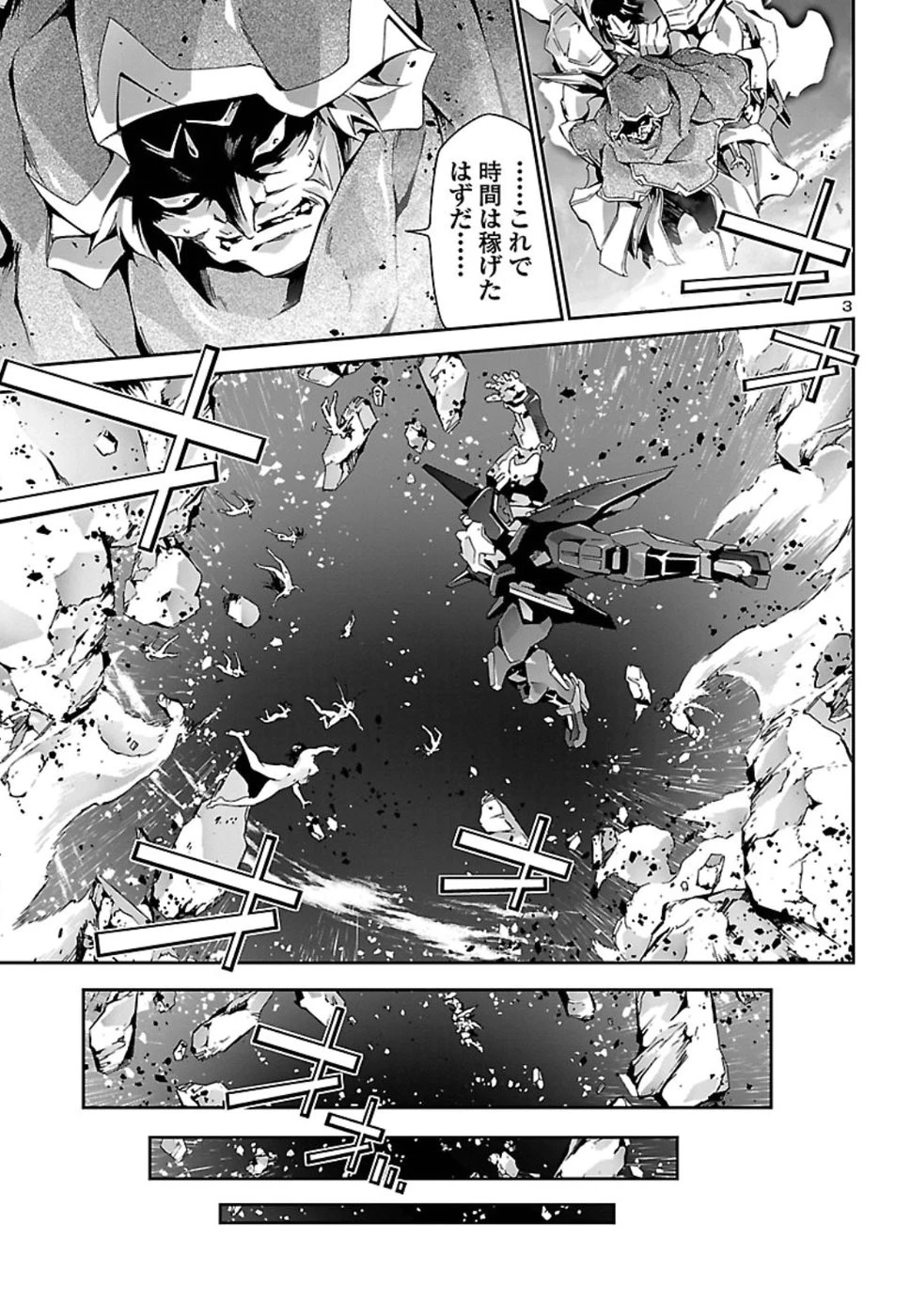 人狼機ウィンヴルガ 第26話 - 4