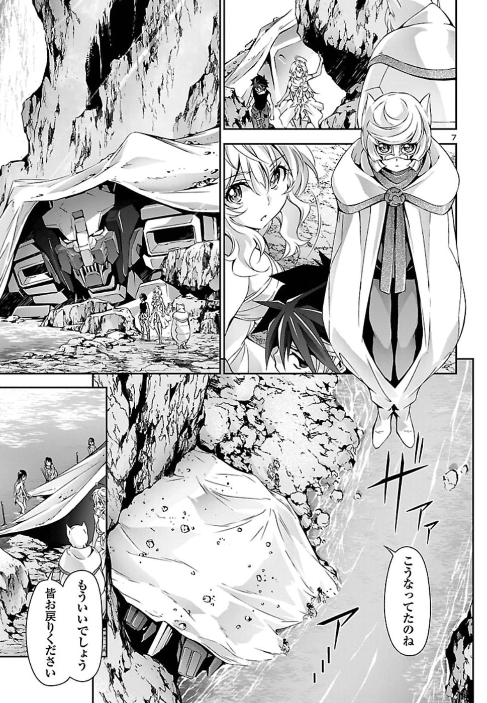 人狼機ウィンヴルガ 第26話 - 8