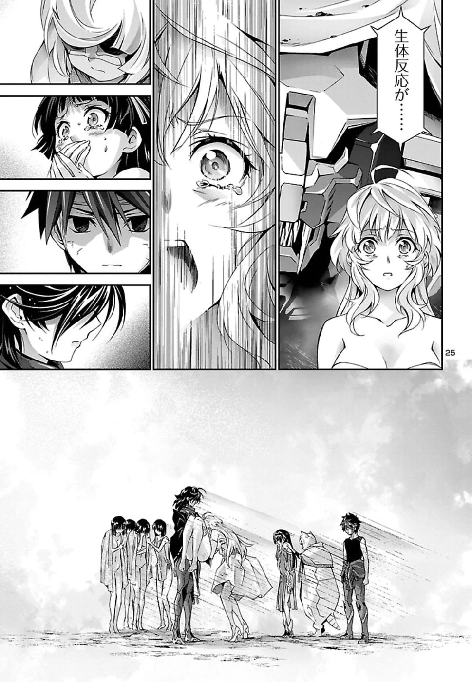 人狼機ウィンヴルガ 第26話 - 26