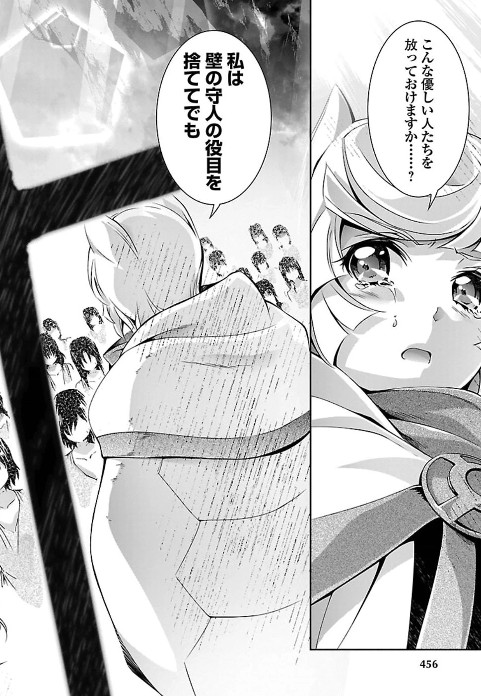 人狼機ウィンヴルガ 第26話 - 31