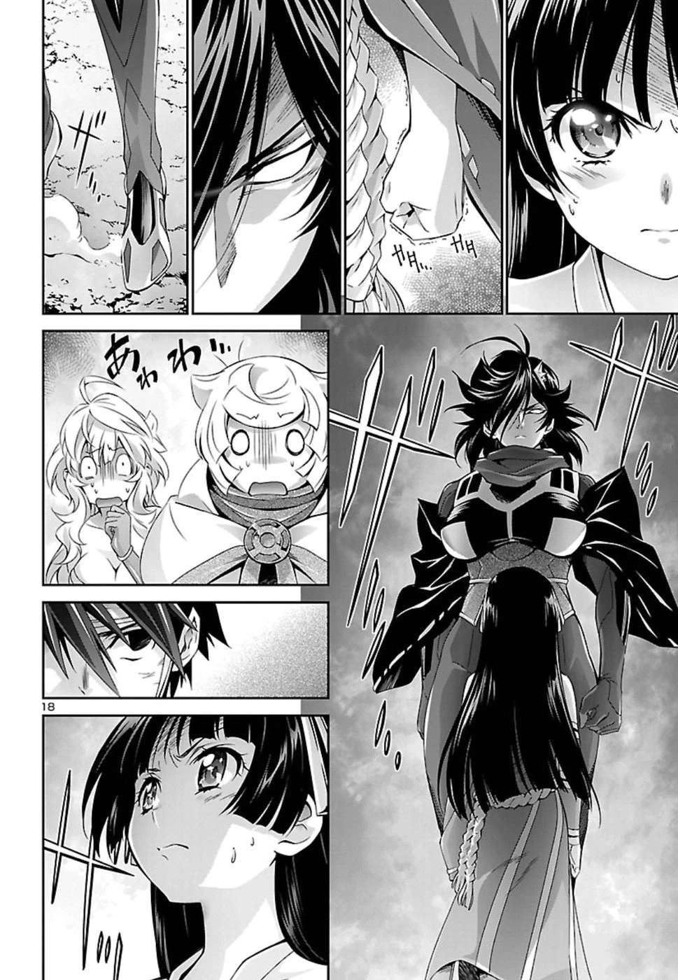 人狼機ウィンヴルガ 第27話 - 18