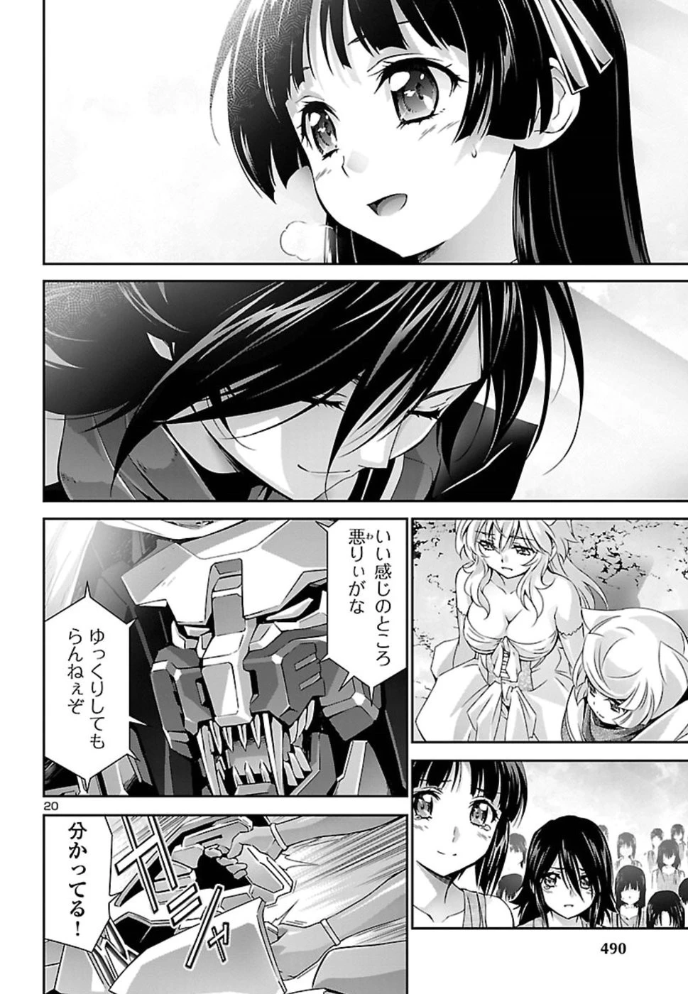 人狼機ウィンヴルガ 第27話 - 20