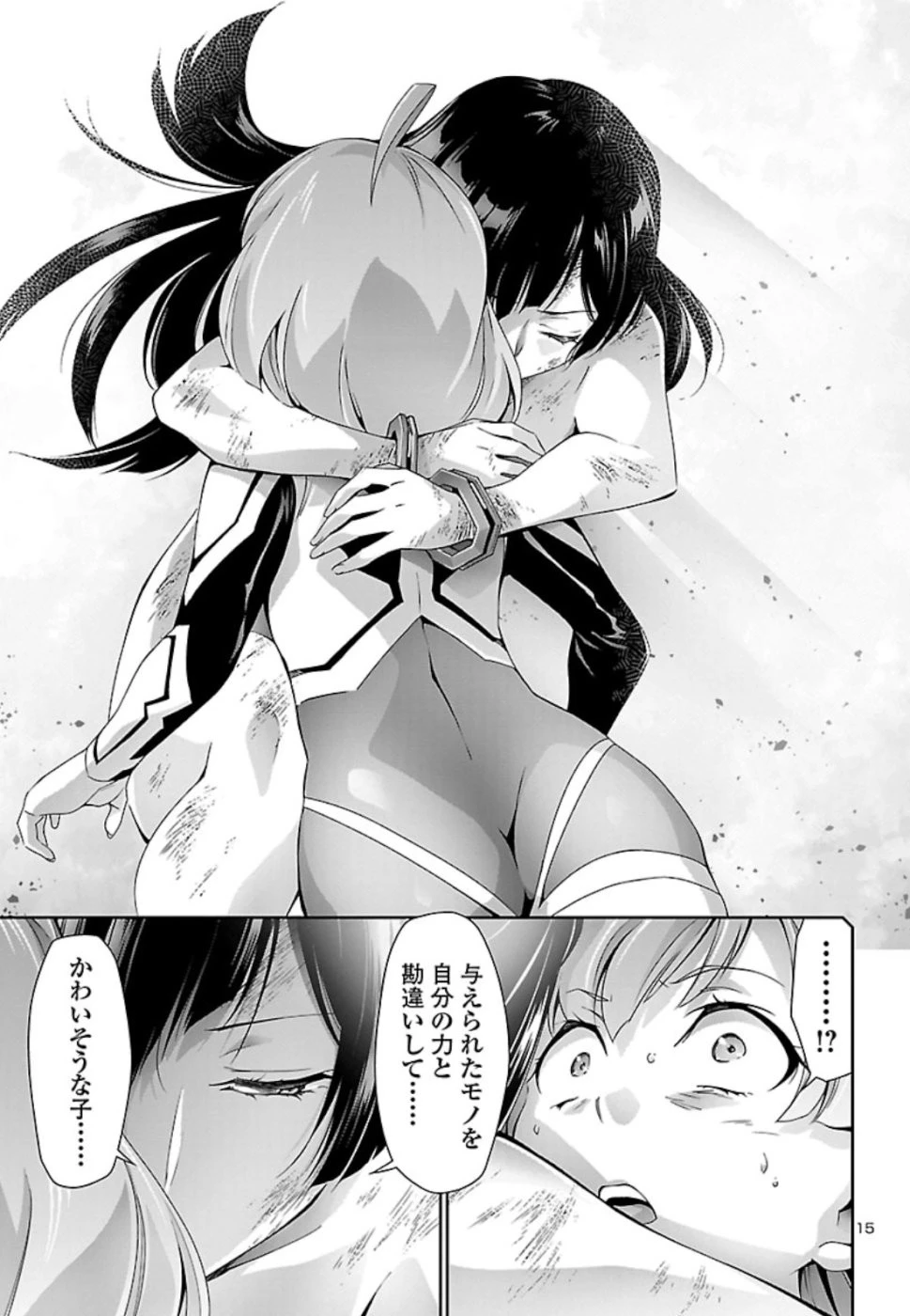 人狼機ウィンヴルガ 第29話 - 15