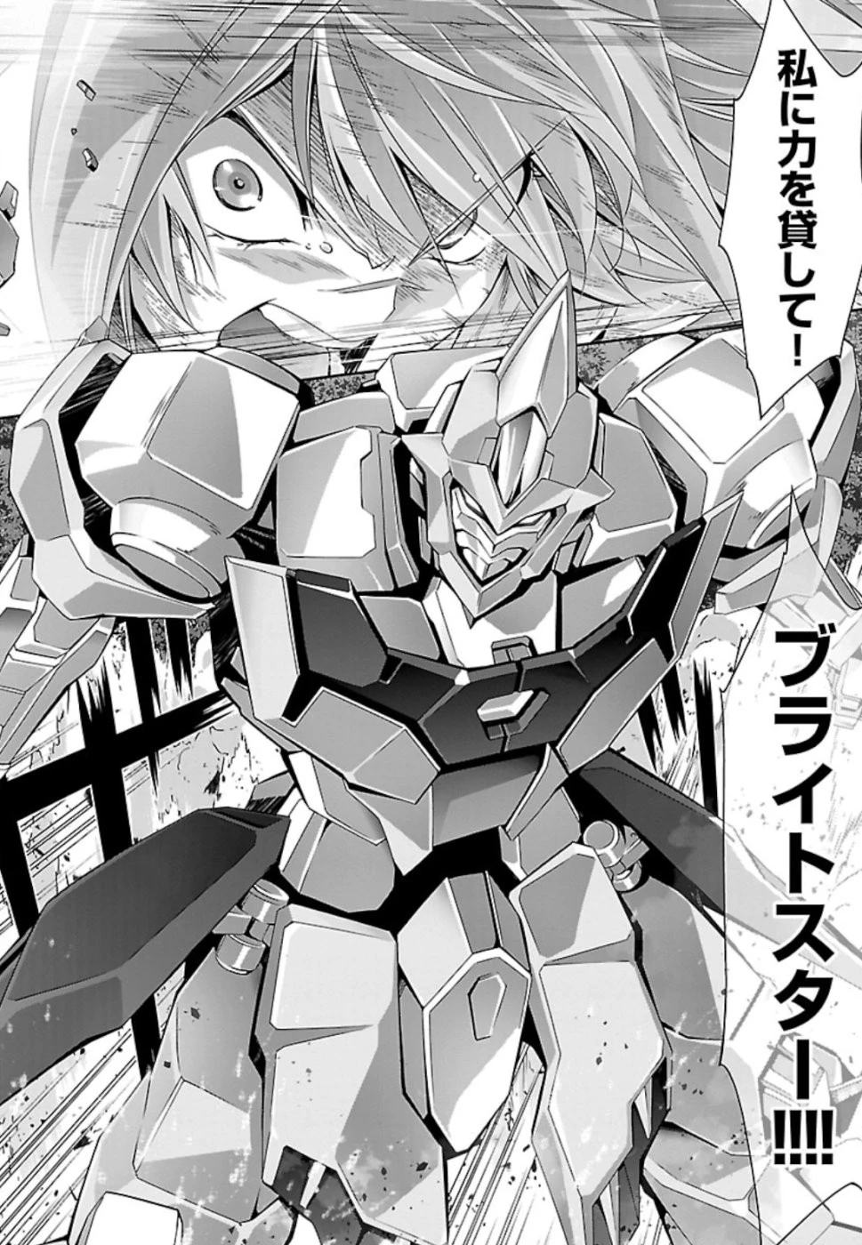 人狼機ウィンヴルガ 第29話 - 28