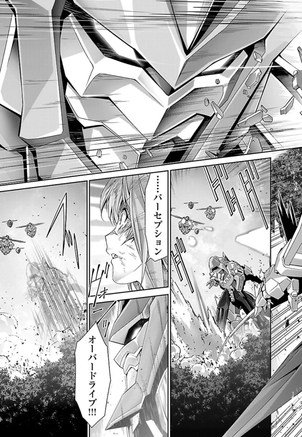 人狼機ウィンヴルガ 第29話 - 29