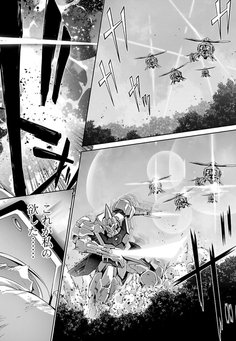 人狼機ウィンヴルガ 第29話 - 30