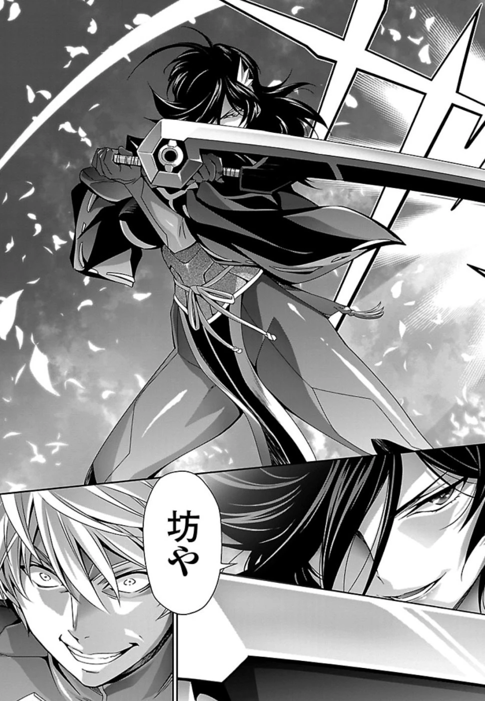 人狼機ウィンヴルガ 第31話 - 25