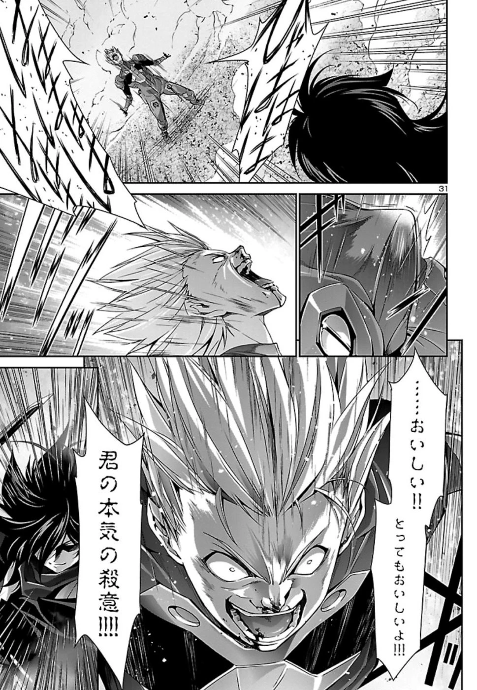 人狼機ウィンヴルガ 第31話 - 31