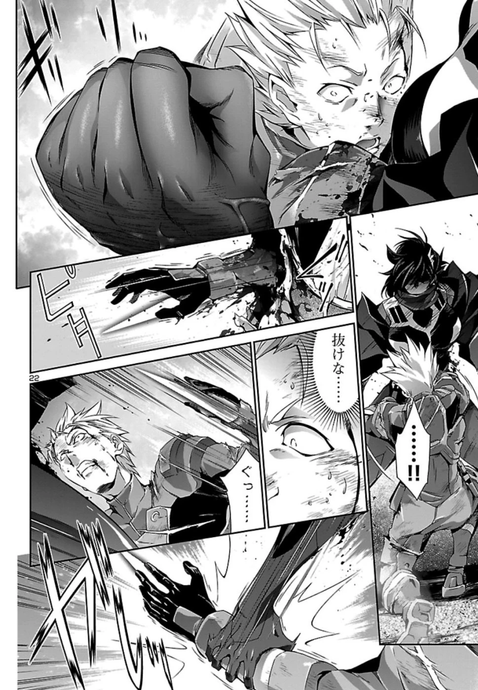 人狼機ウィンヴルガ 第32話 - 23