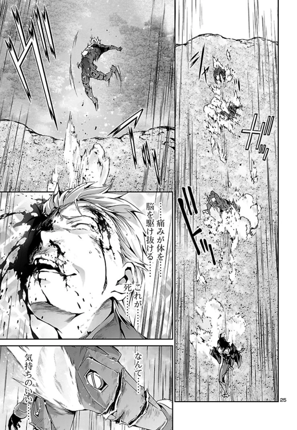 人狼機ウィンヴルガ 第32話 - 26