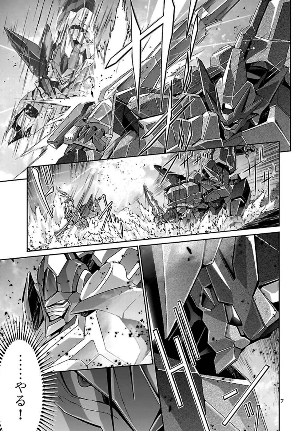 人狼機ウィンヴルガ 第33話 - 7