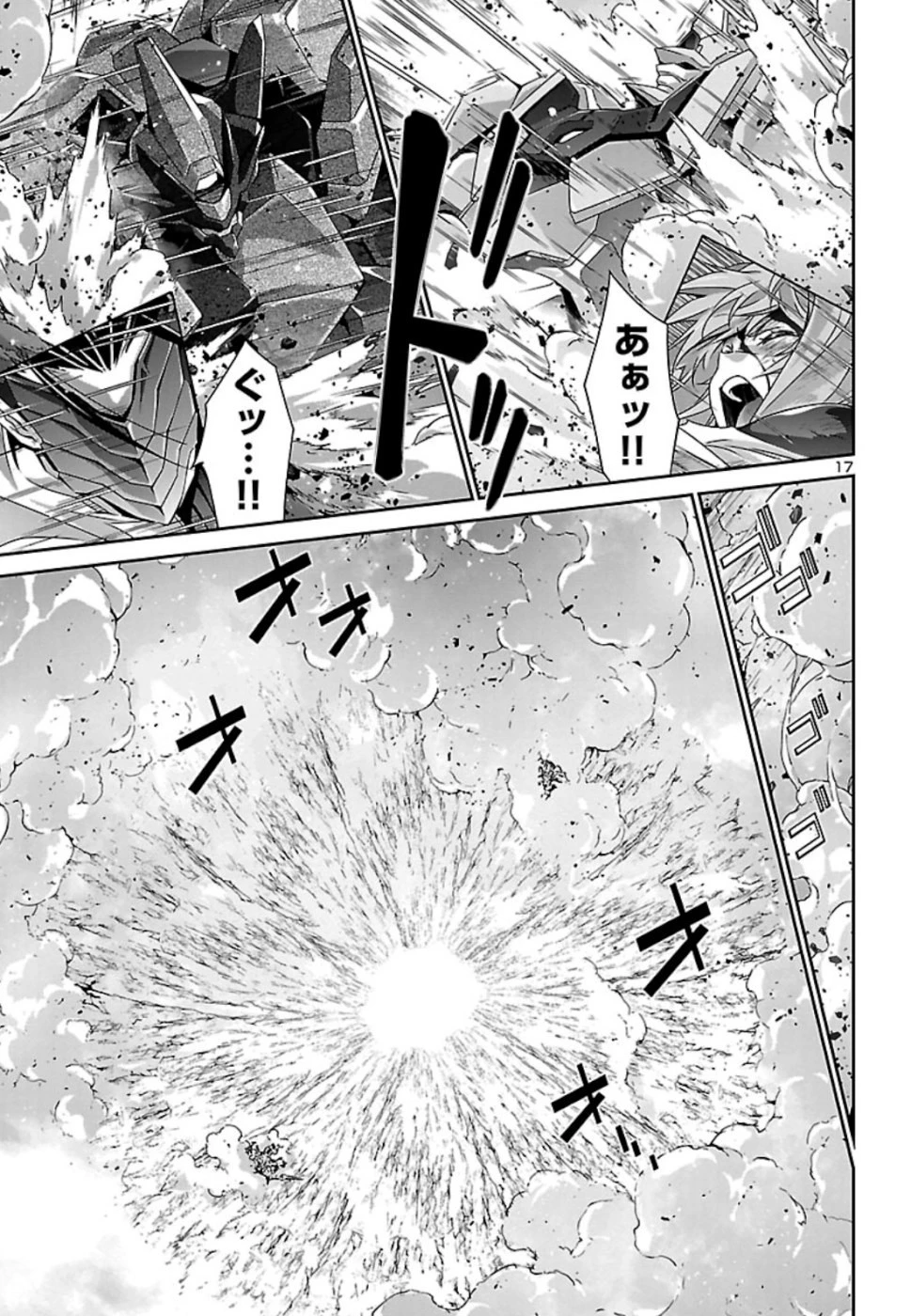 人狼機ウィンヴルガ 第33話 - 17