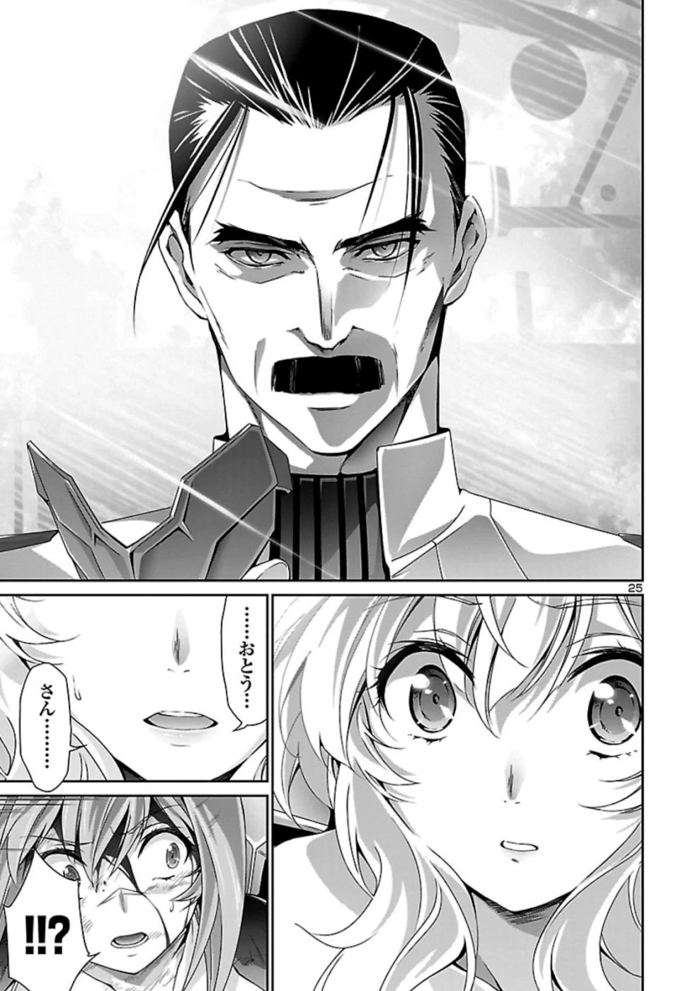 人狼機ウィンヴルガ 第33話 - 25