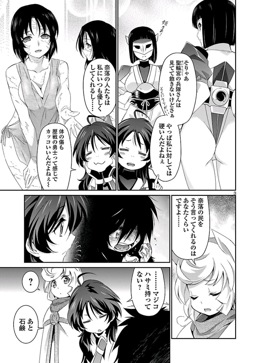 人狼機ウィンヴルガ 第34話 - 3