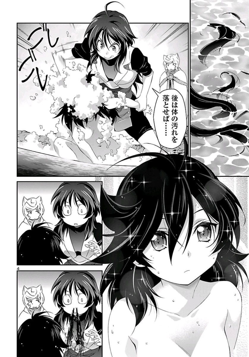 人狼機ウィンヴルガ 第34話 - 4