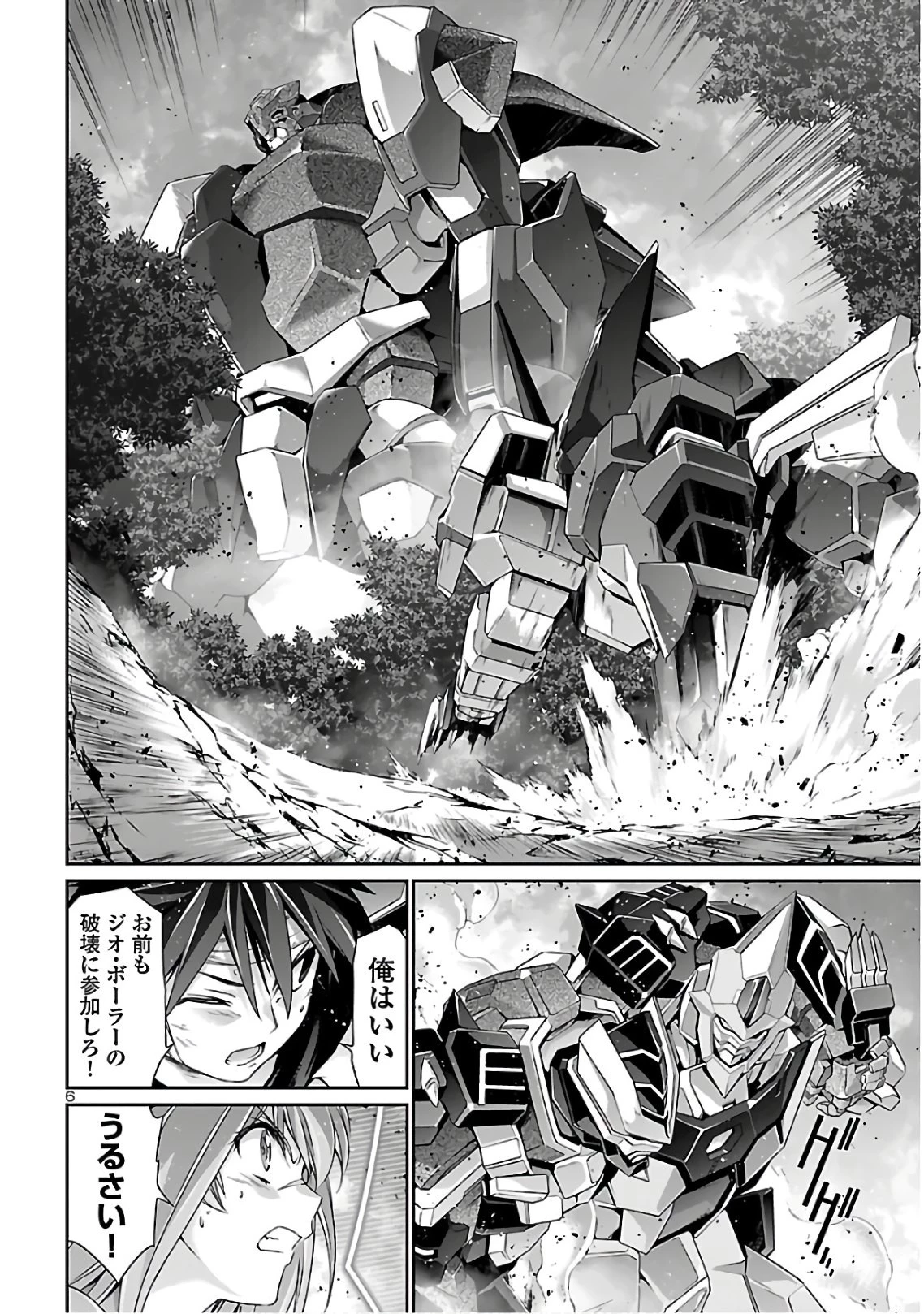 人狼機ウィンヴルガ 第39話 - 6