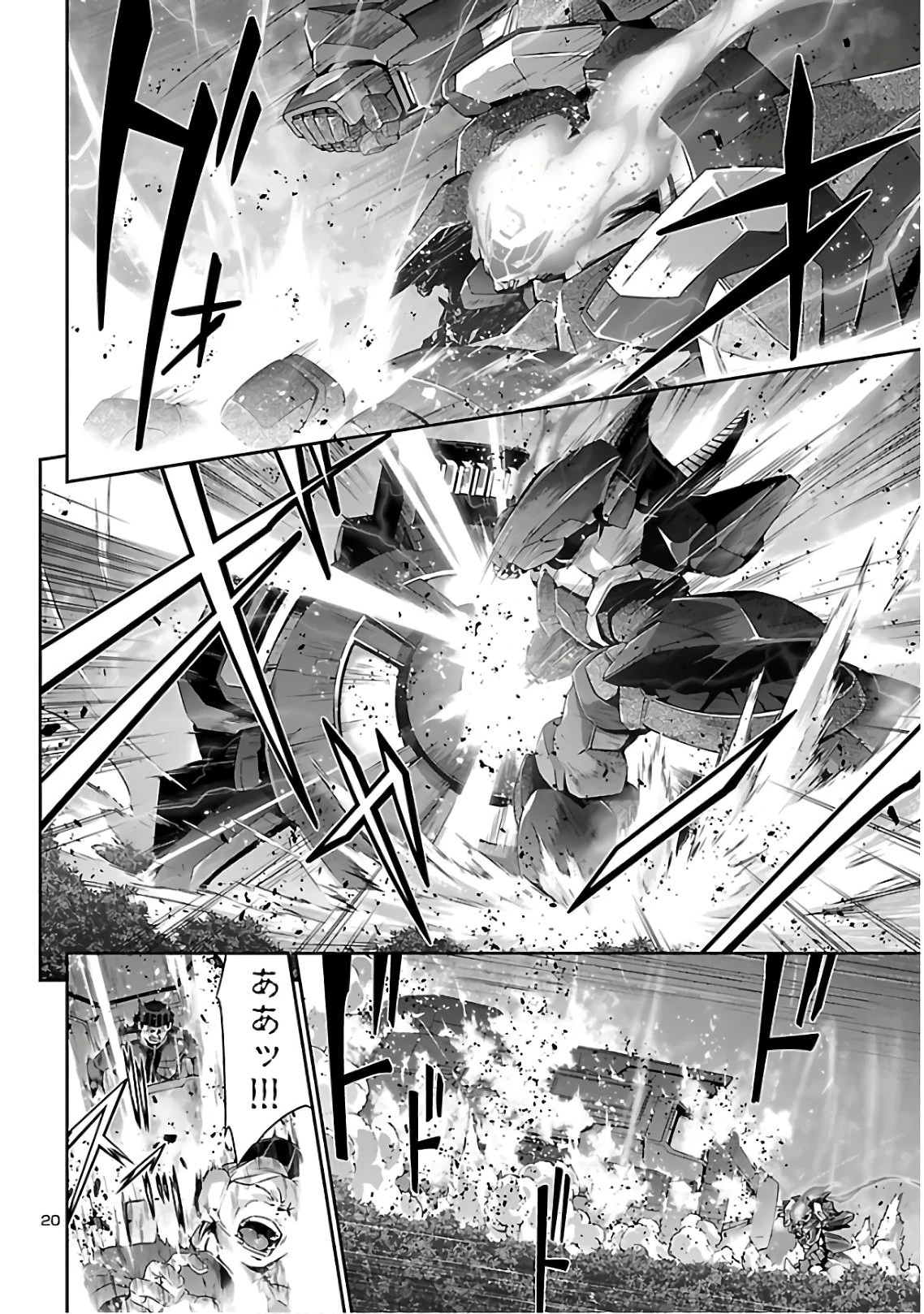 人狼機ウィンヴルガ 第39話 - 20