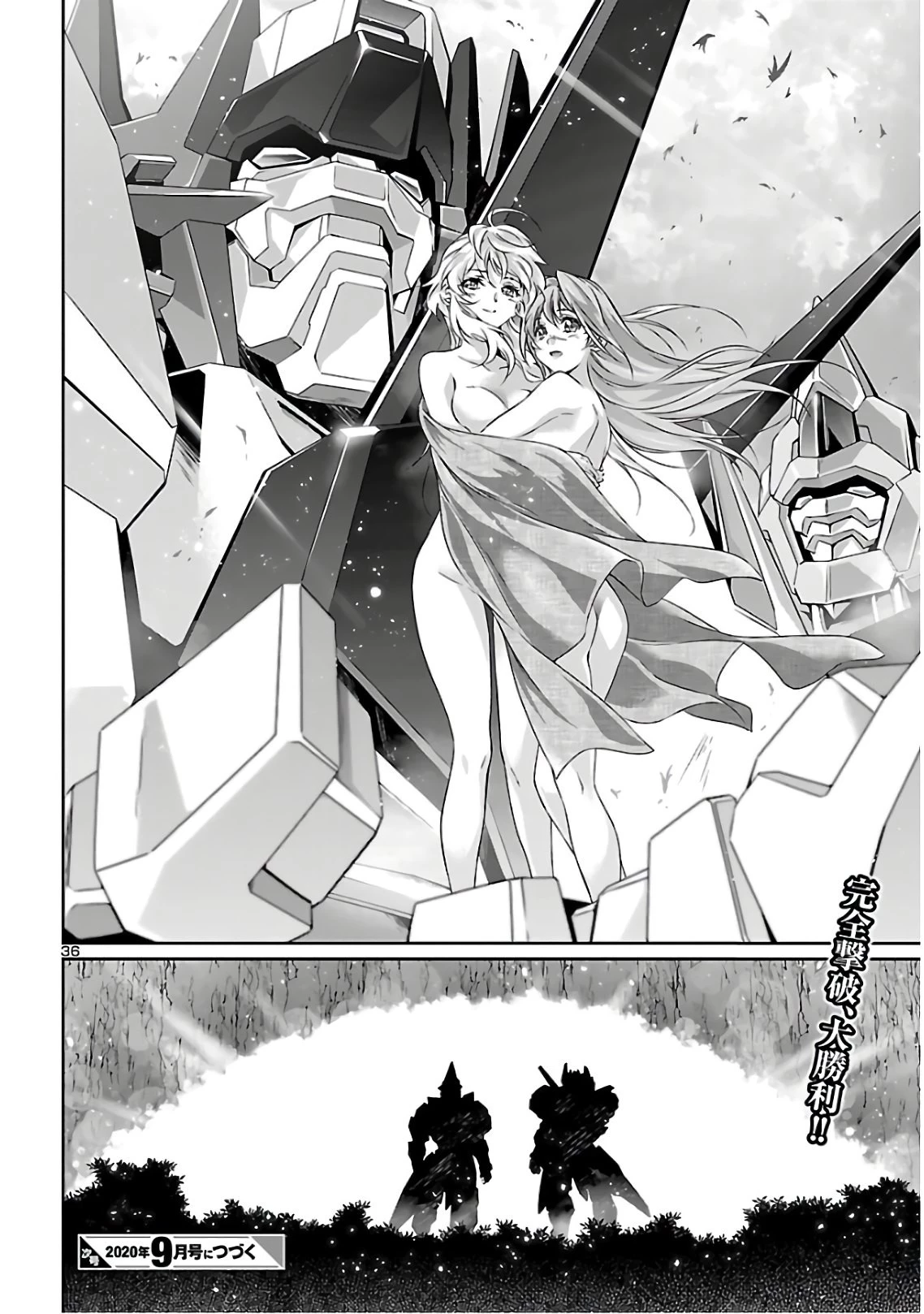 人狼機ウィンヴルガ 第39話 - 36