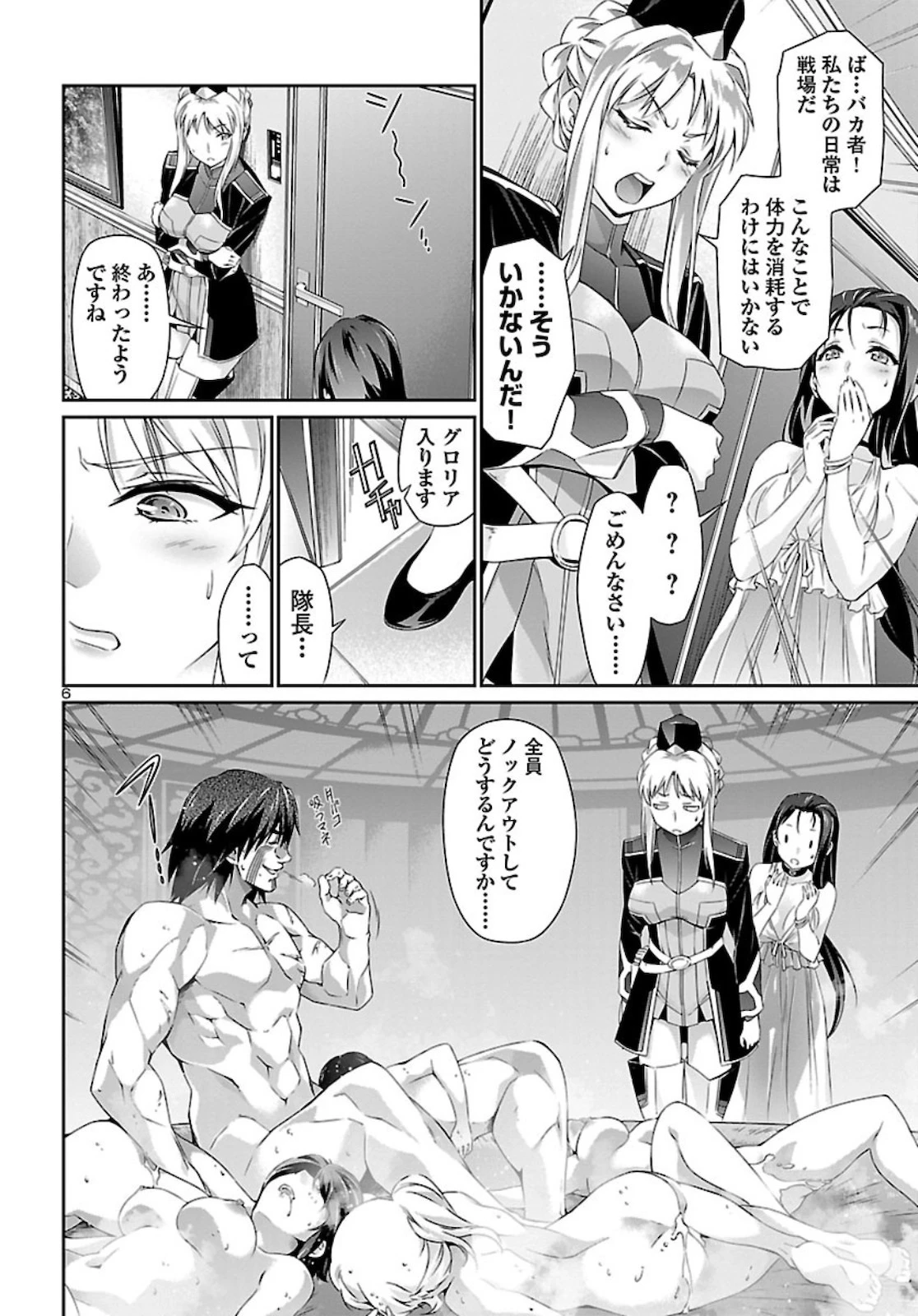 人狼機ウィンヴルガ 第40.5話 - 6