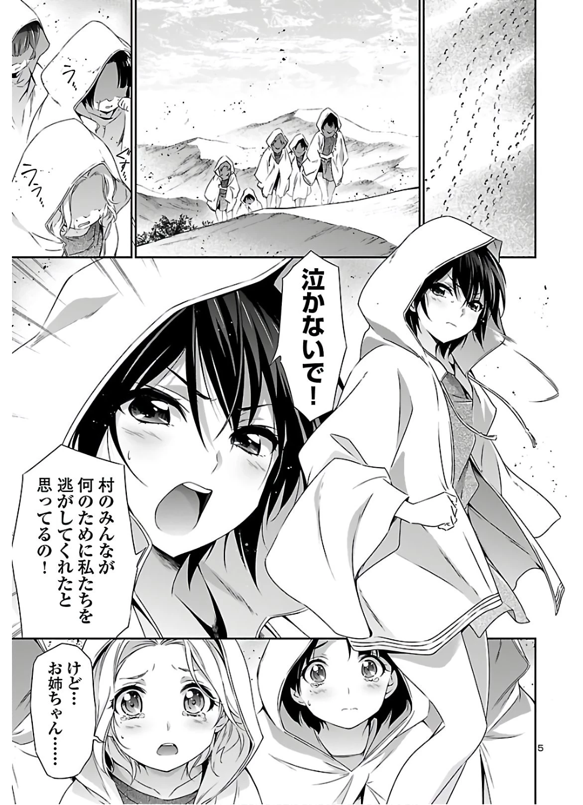 人狼機ウィンヴルガ 第41話 - 6