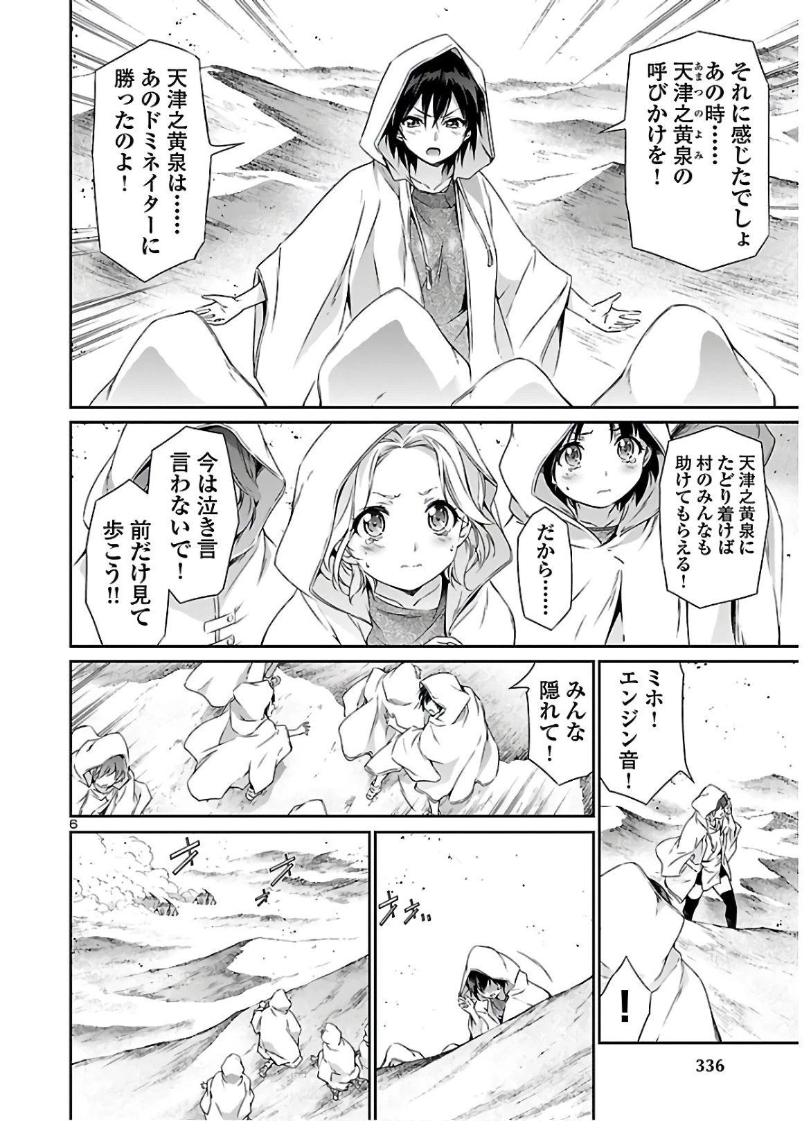 人狼機ウィンヴルガ 第41話 - 7