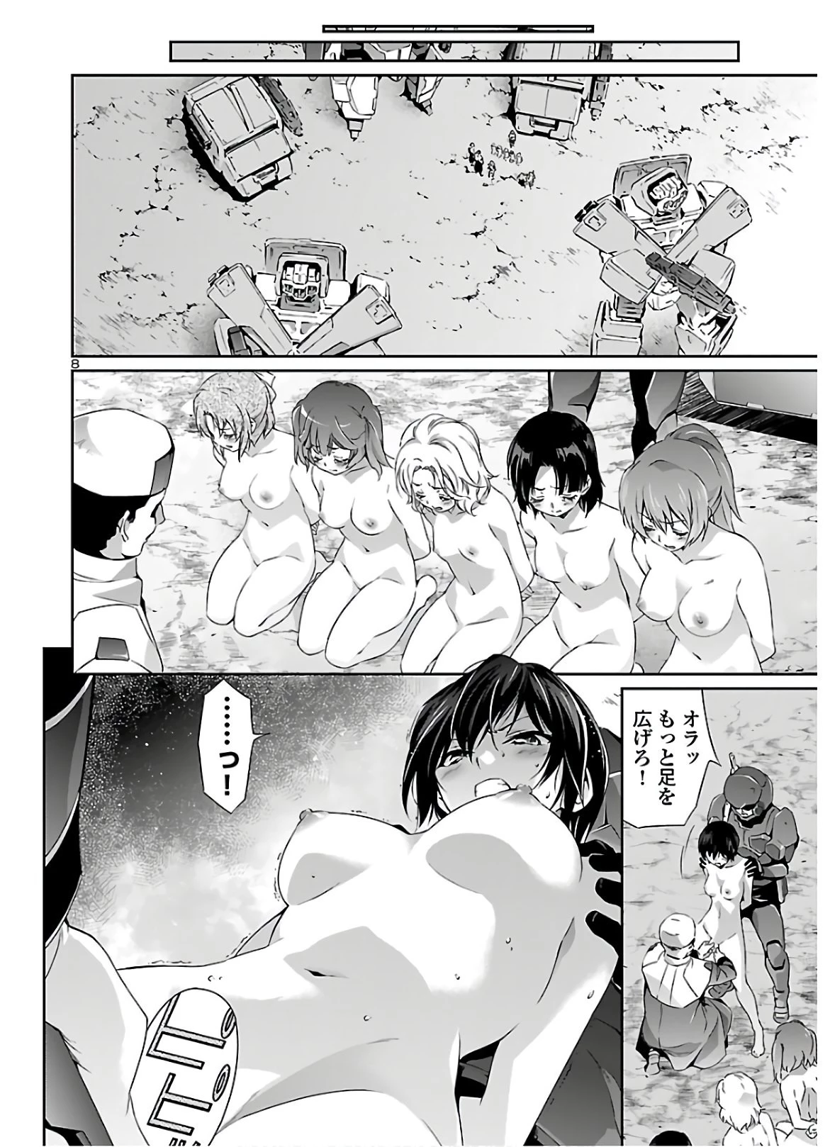 人狼機ウィンヴルガ 第41話 - 9