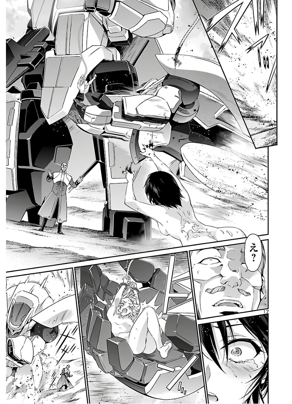 人狼機ウィンヴルガ 第41話 - 18