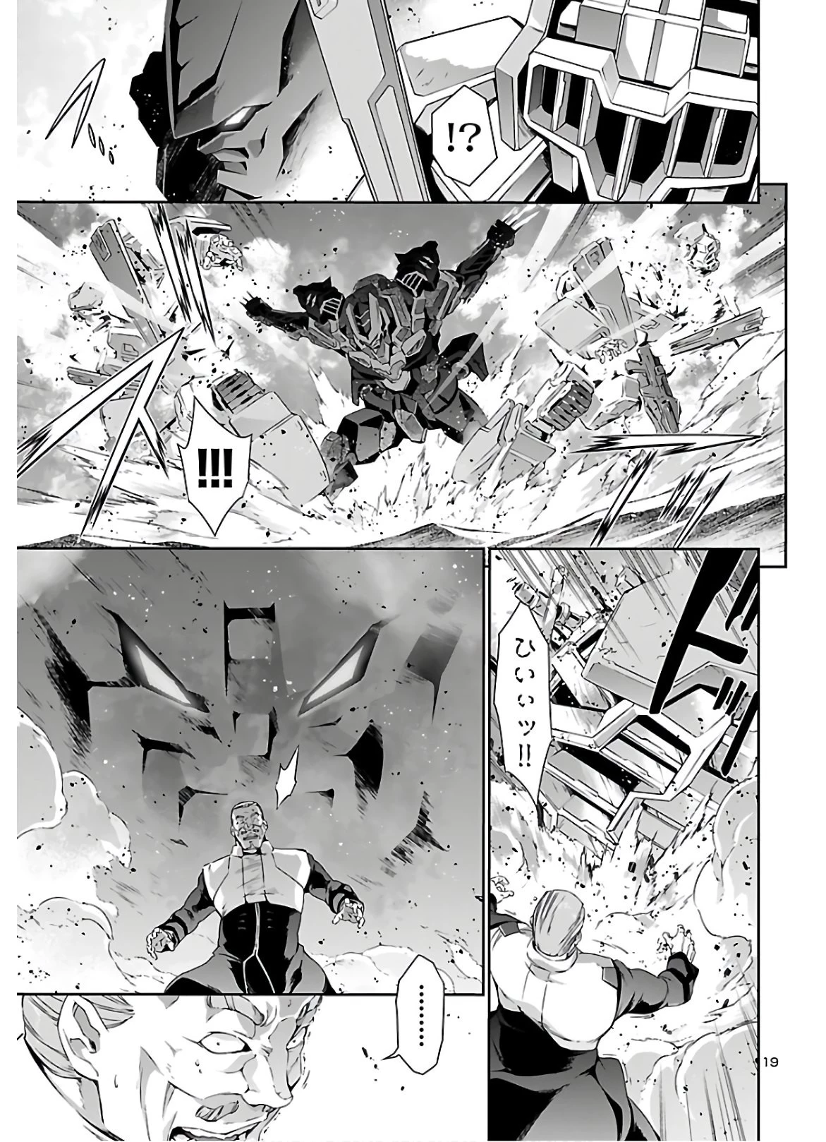 人狼機ウィンヴルガ 第41話 - 20