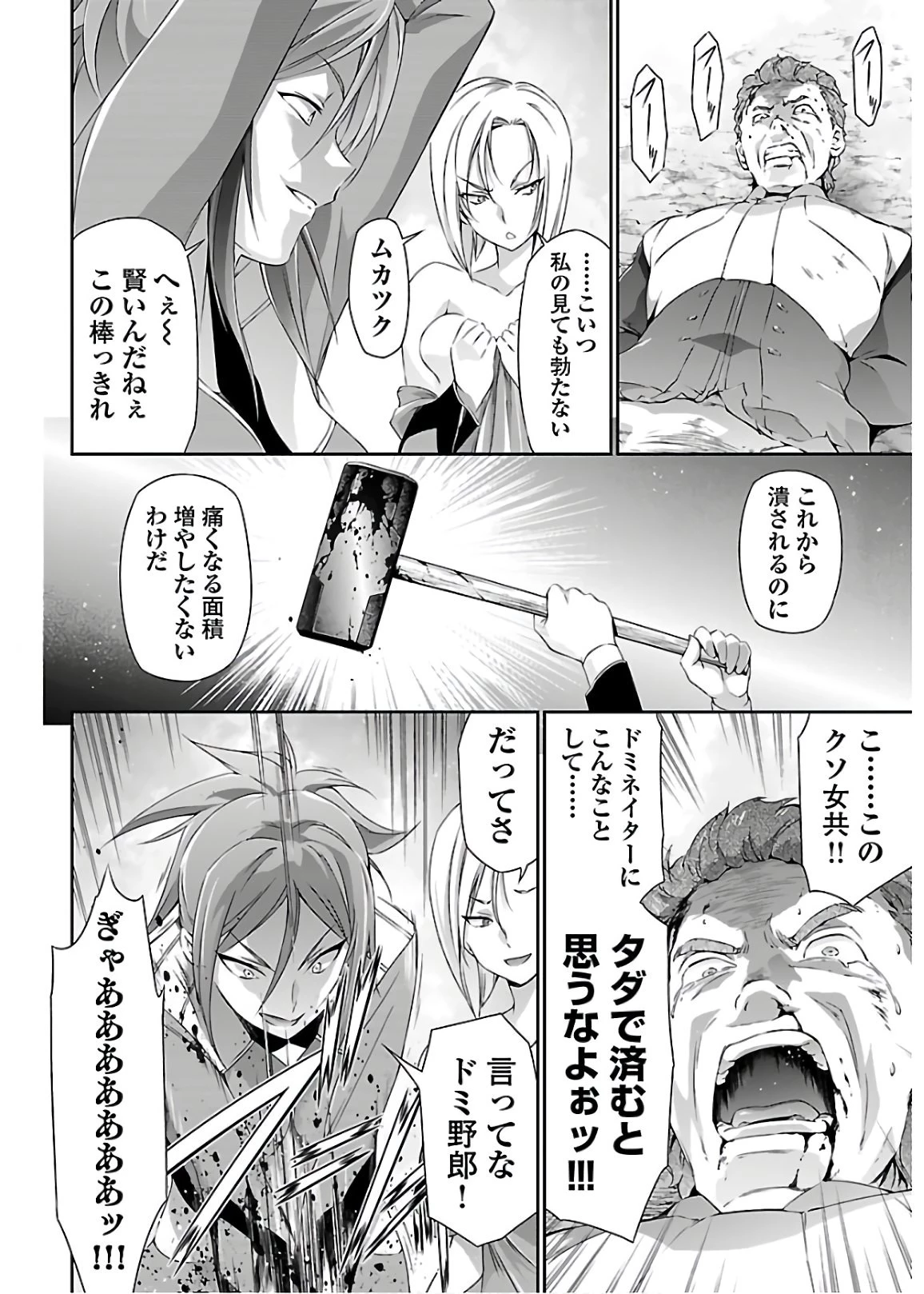 人狼機ウィンヴルガ 第42話 - 18