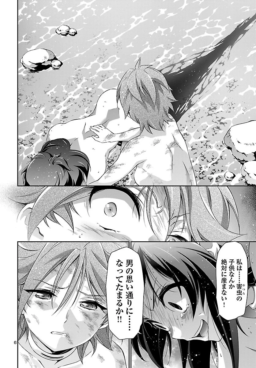 人狼機ウィンヴルガ 第44話 - 6