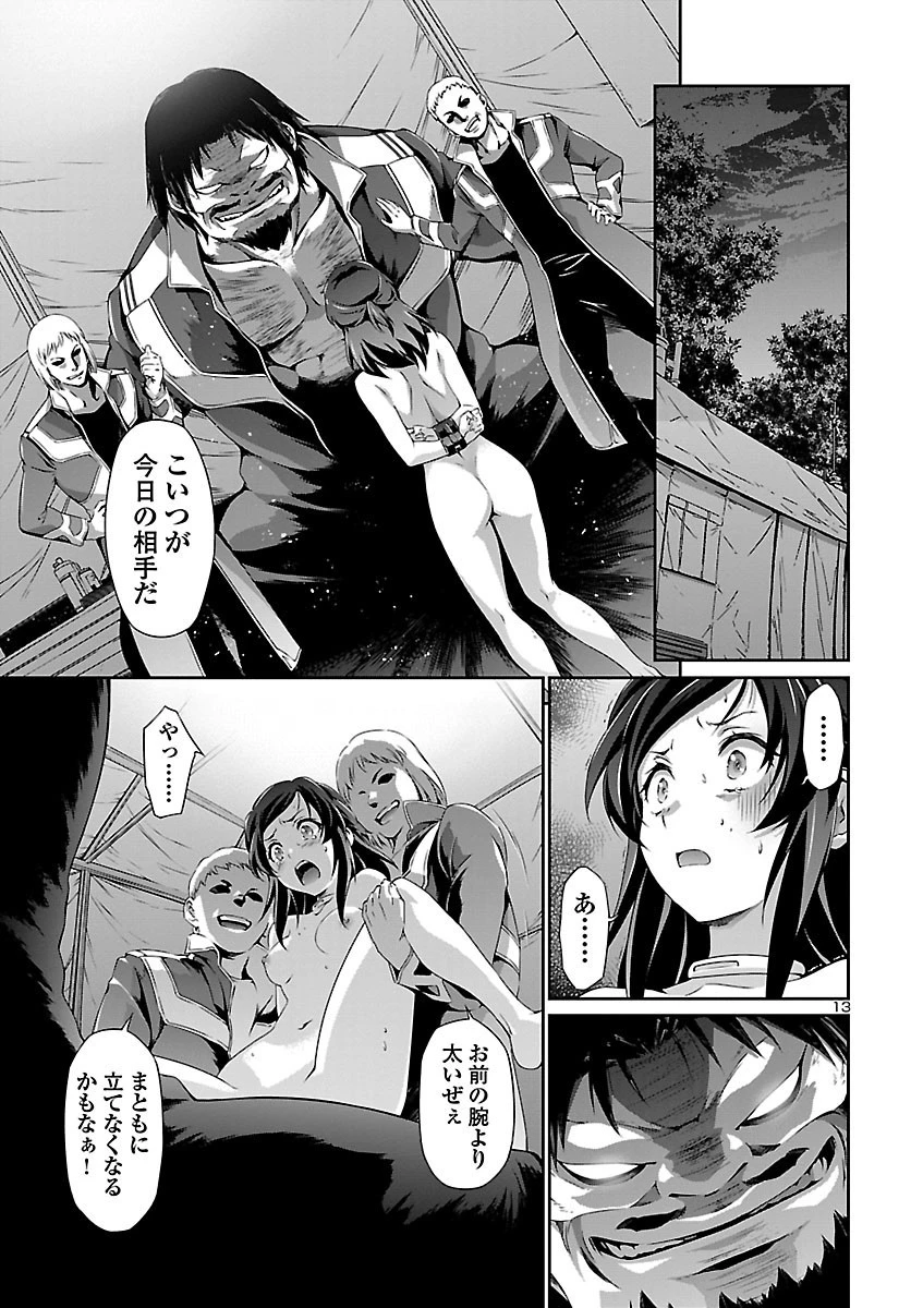 人狼機ウィンヴルガ 第44話 - 13