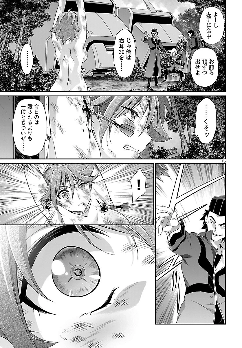 人狼機ウィンヴルガ 第44話 - 15