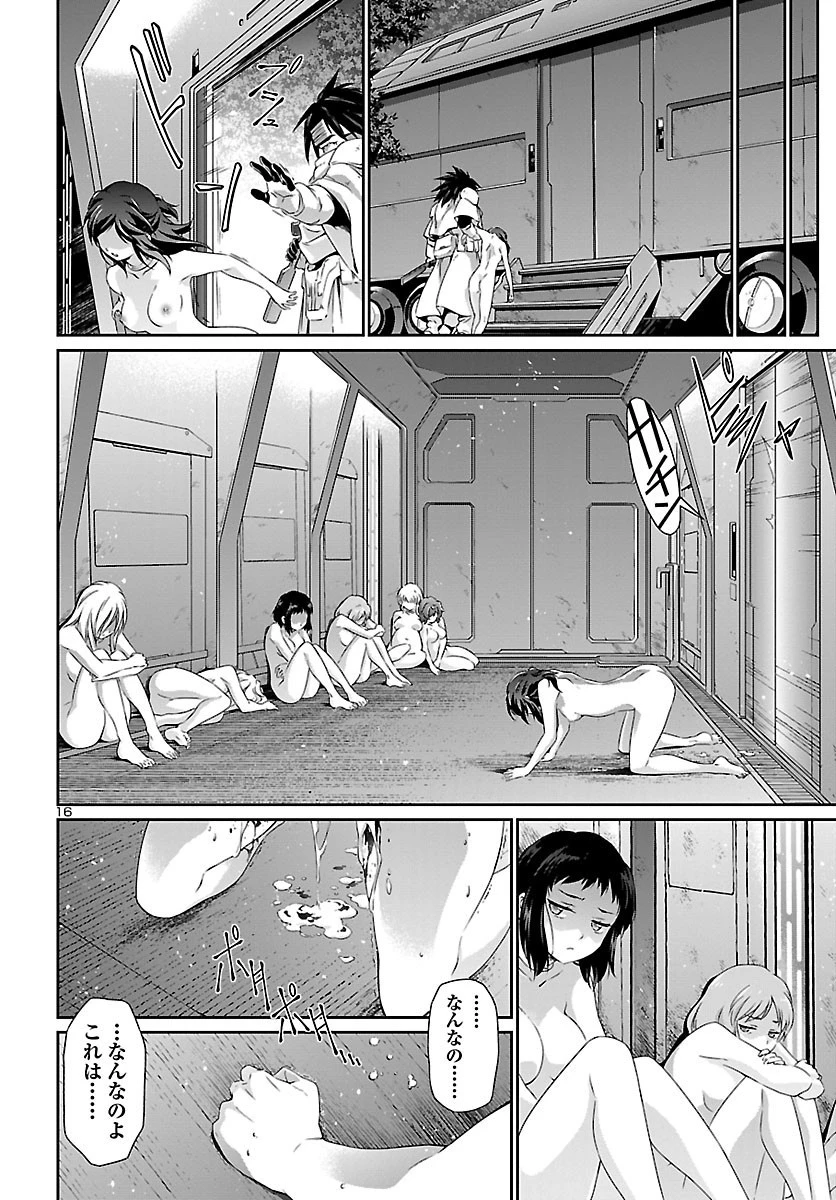 人狼機ウィンヴルガ 第44話 - 16