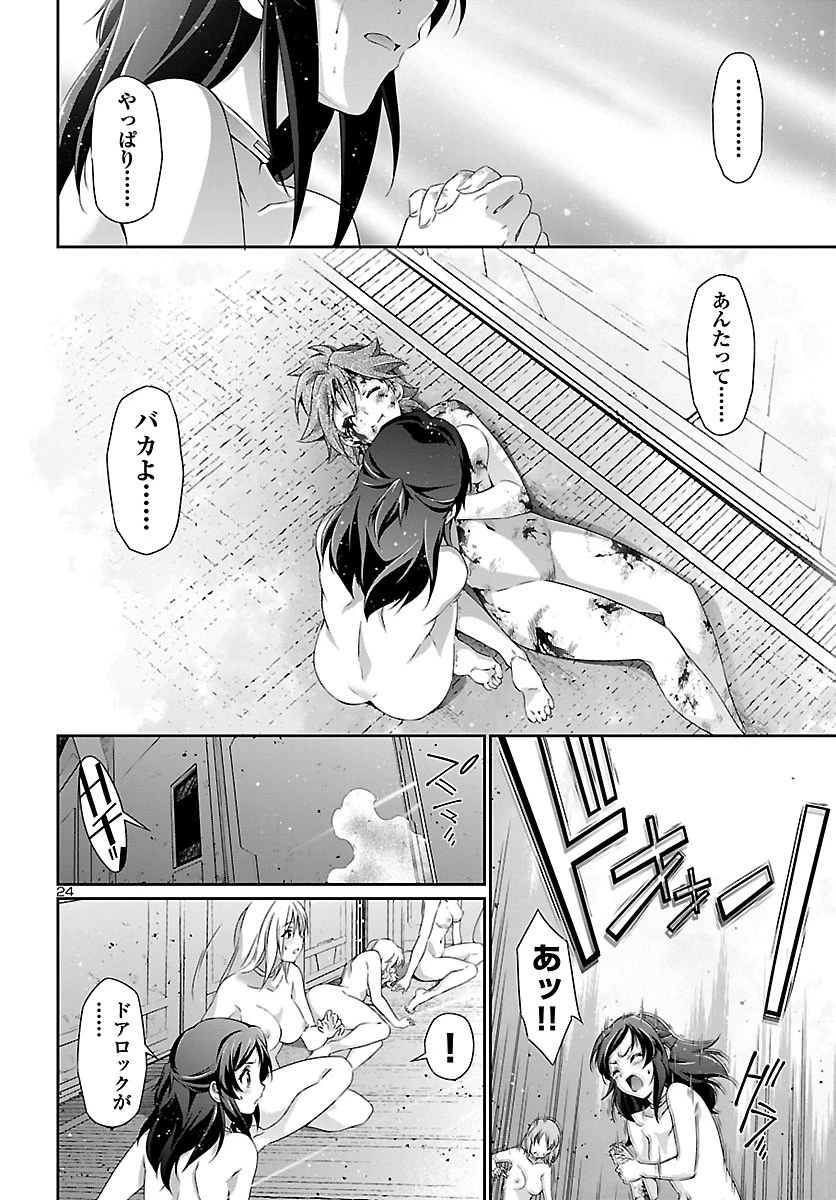 人狼機ウィンヴルガ 第44話 - 24