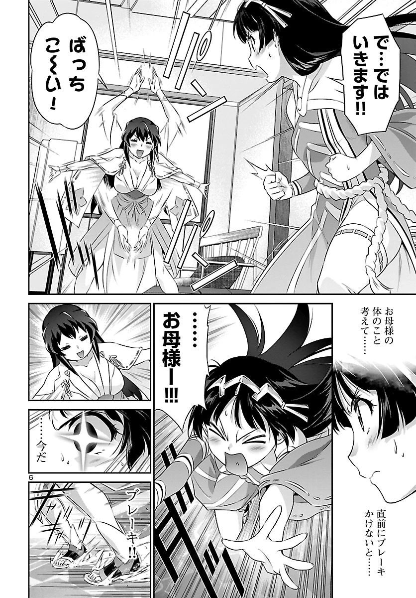 人狼機ウィンヴルガ 第46話 - 6