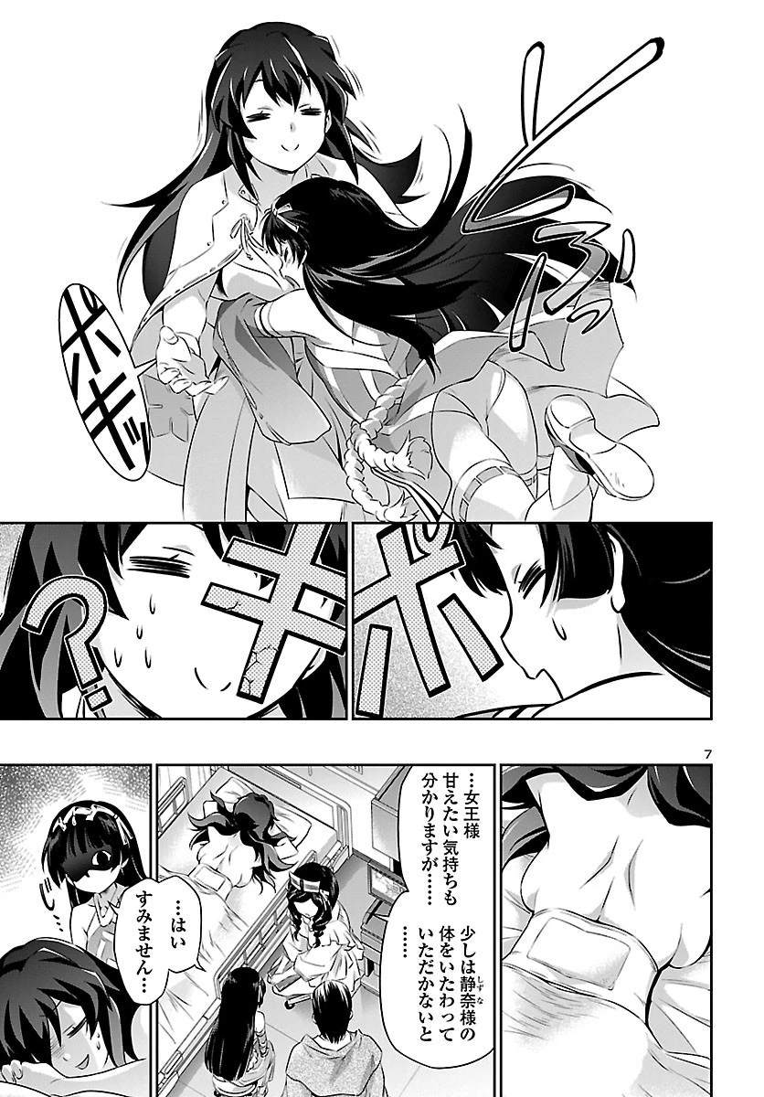 人狼機ウィンヴルガ 第46.5話 - 7