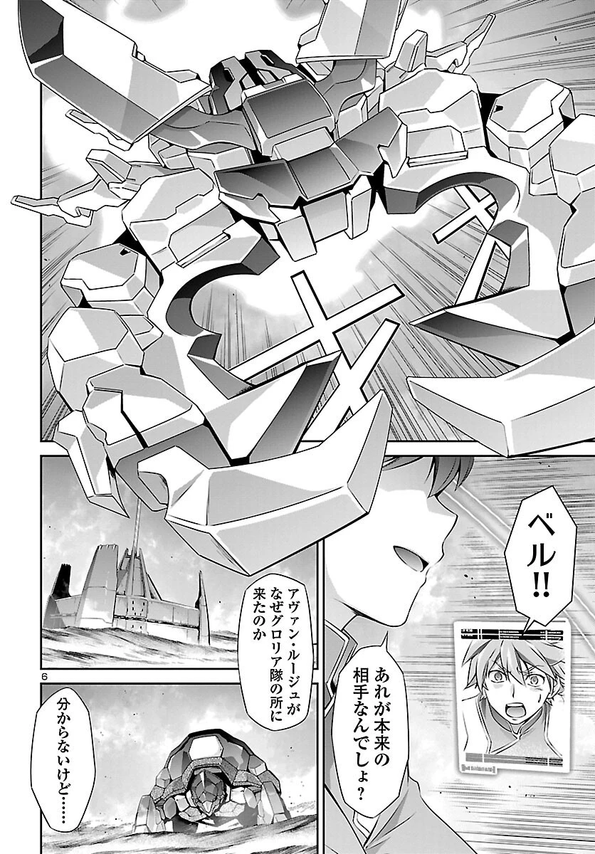 人狼機ウィンヴルガ 第47話 - 7