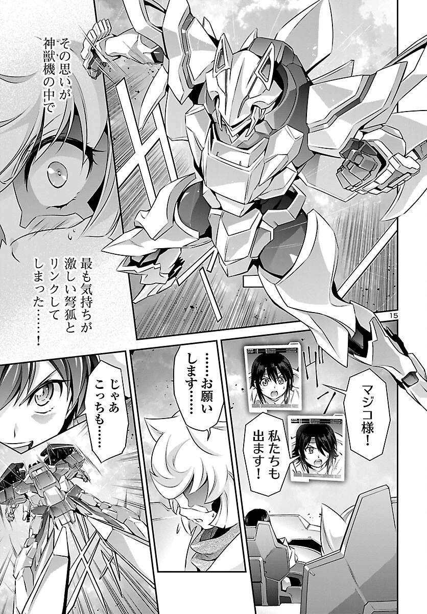 人狼機ウィンヴルガ 第47話 - 16