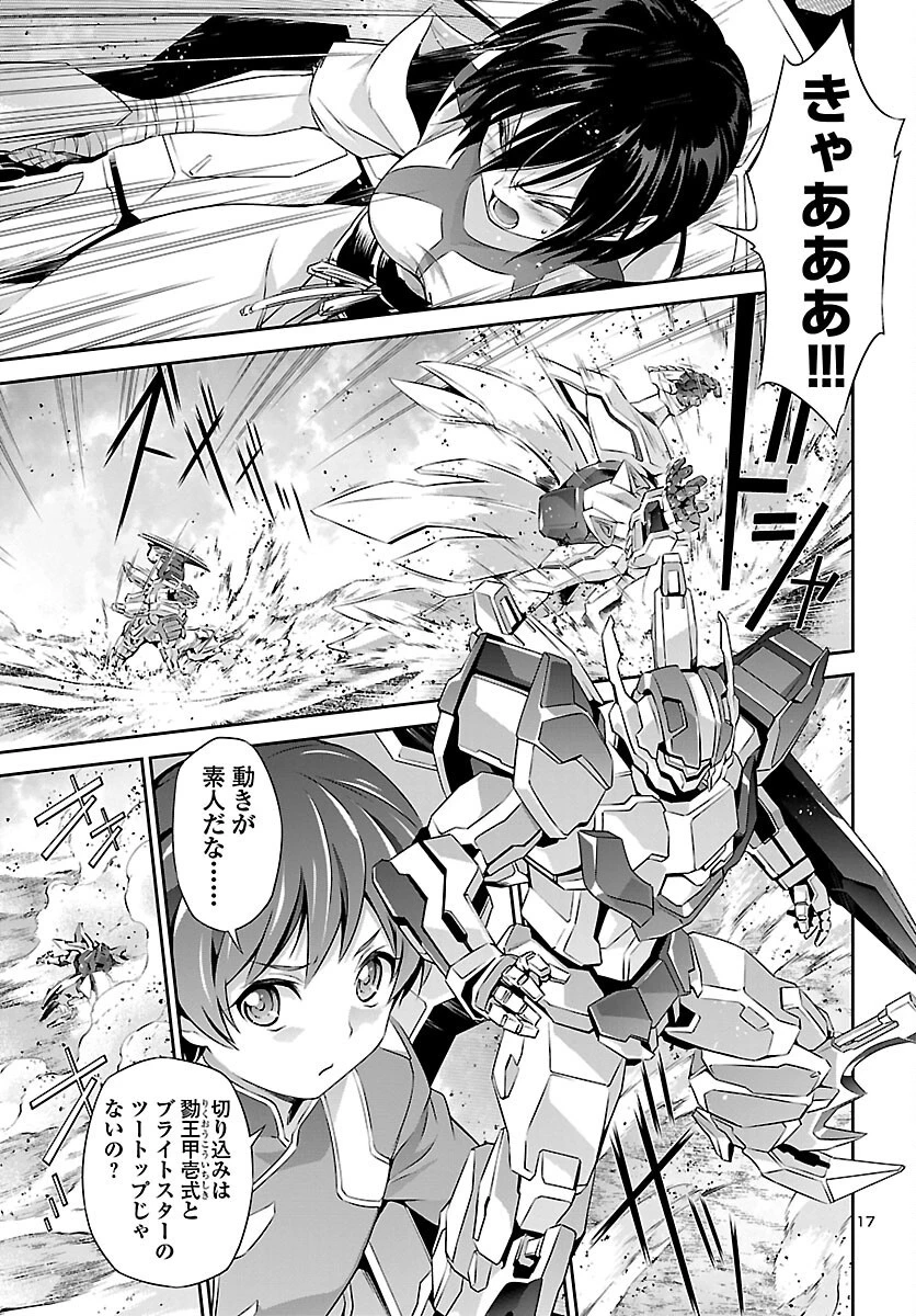 人狼機ウィンヴルガ 第47話 - 18