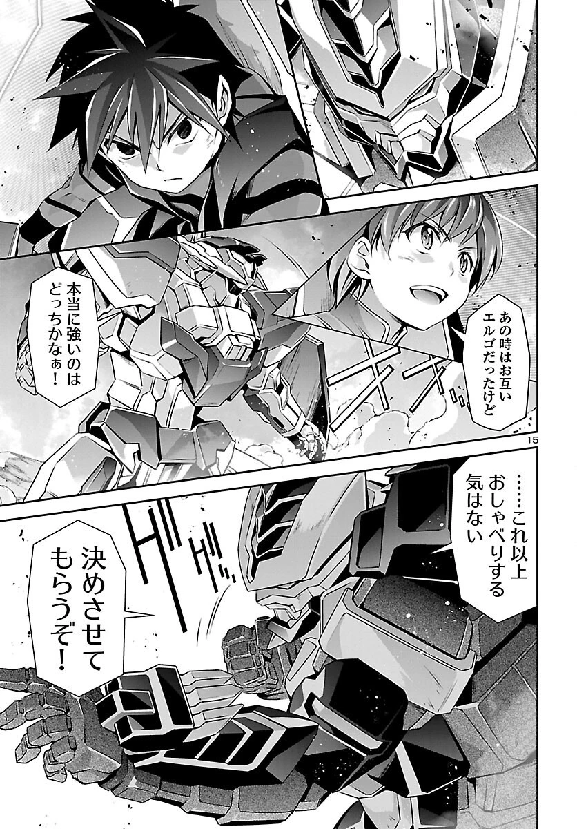 人狼機ウィンヴルガ 第49話 - 15