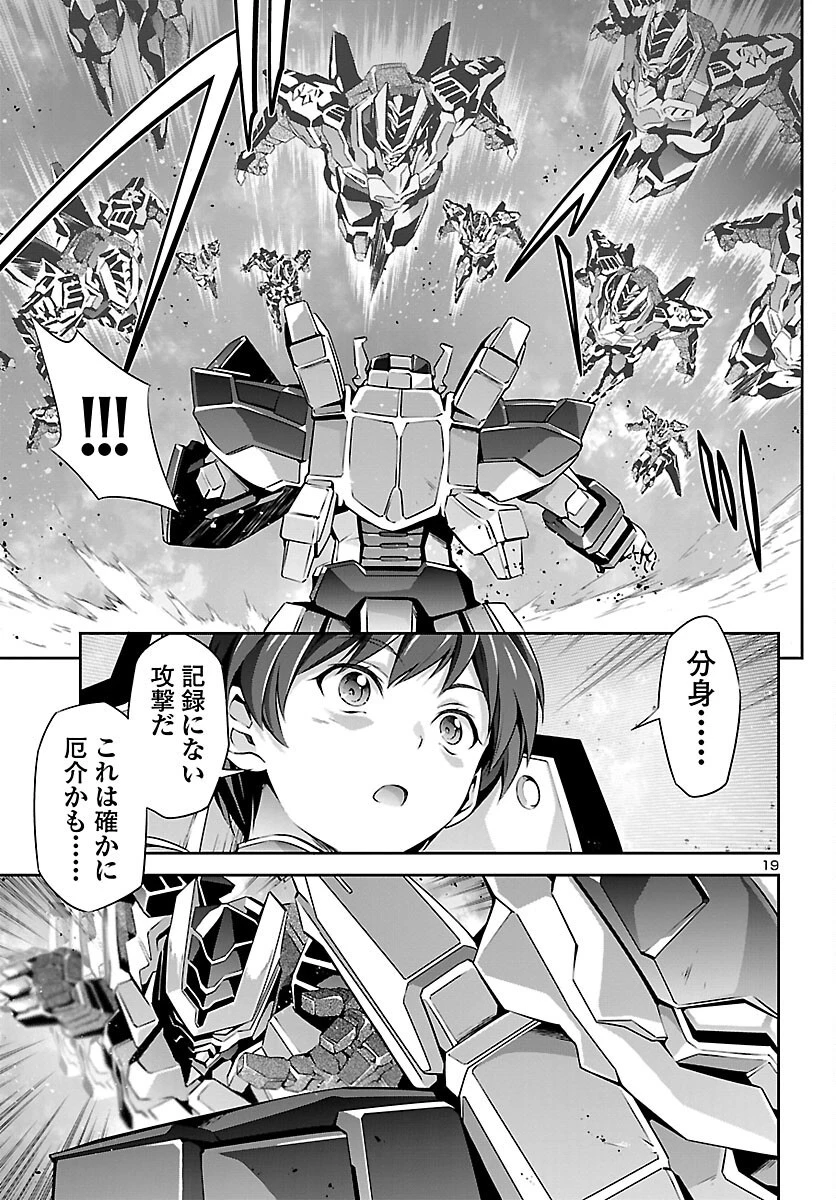 人狼機ウィンヴルガ 第49話 - 19