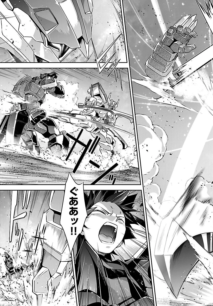 人狼機ウィンヴルガ 第49話 - 23