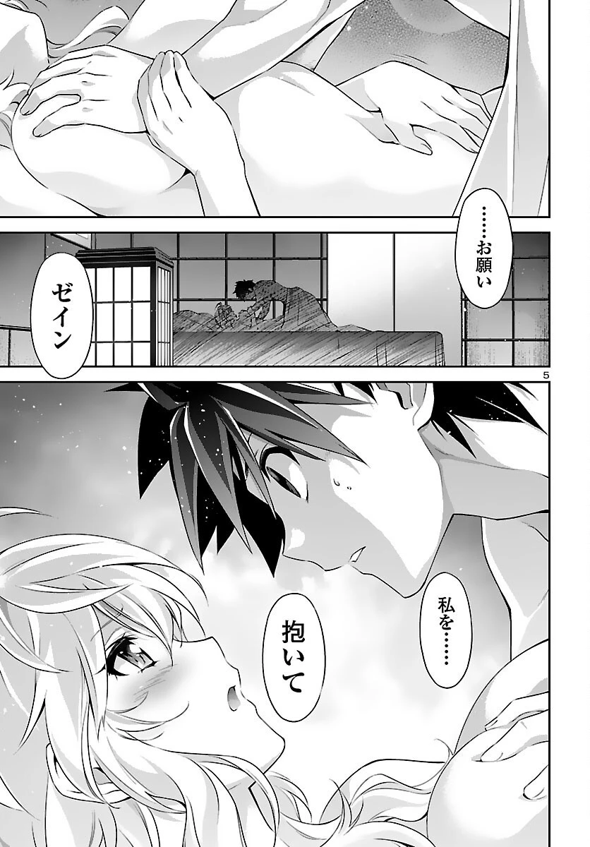 人狼機ウィンヴルガ 第50話 - 5