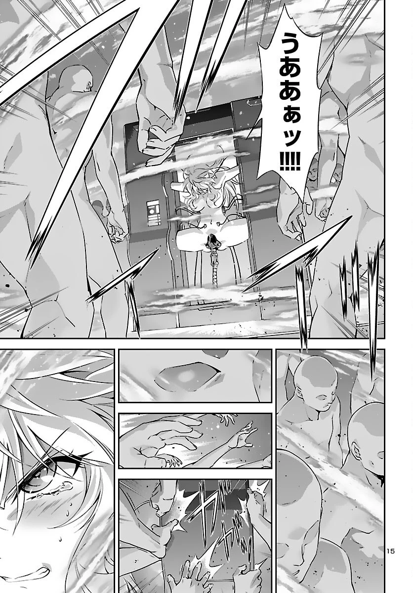 人狼機ウィンヴルガ 第50話 - 15