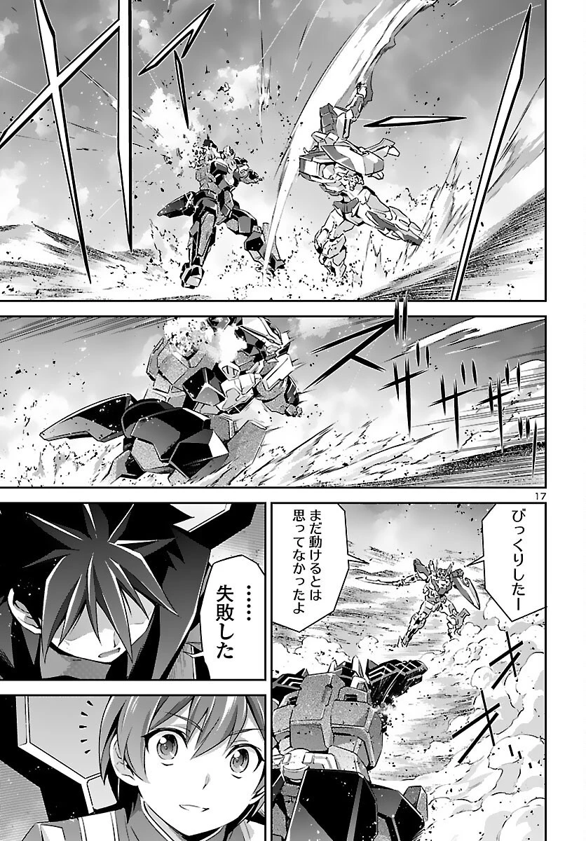 人狼機ウィンヴルガ 第50話 - 17