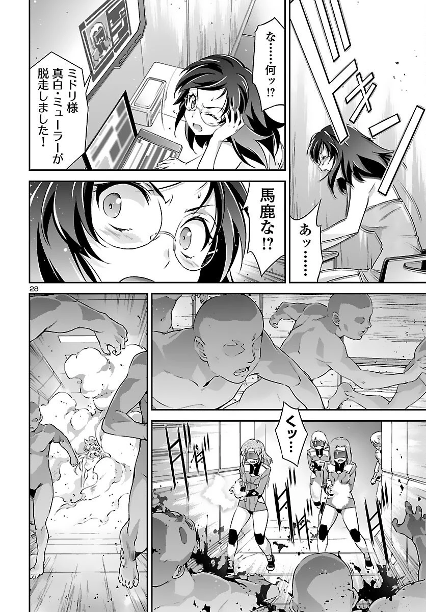 人狼機ウィンヴルガ 第50話 - 28