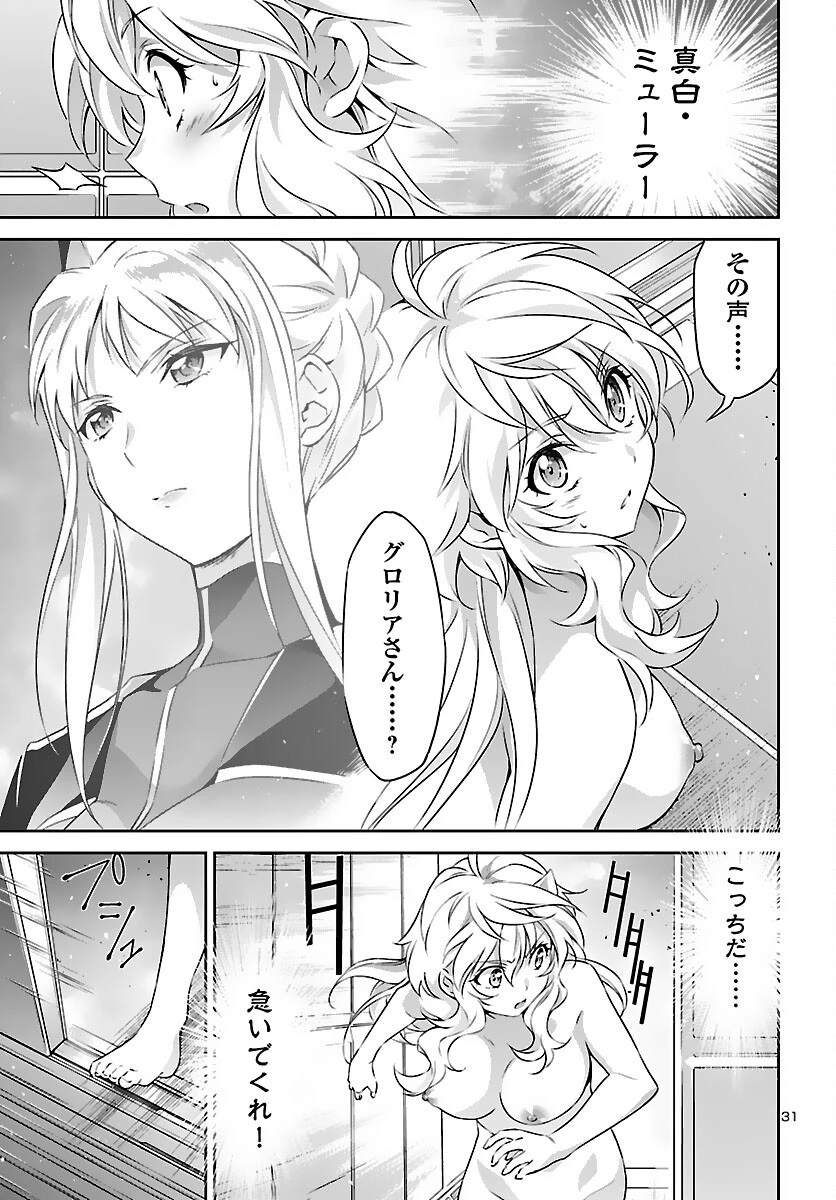 人狼機ウィンヴルガ 第50話 - 31