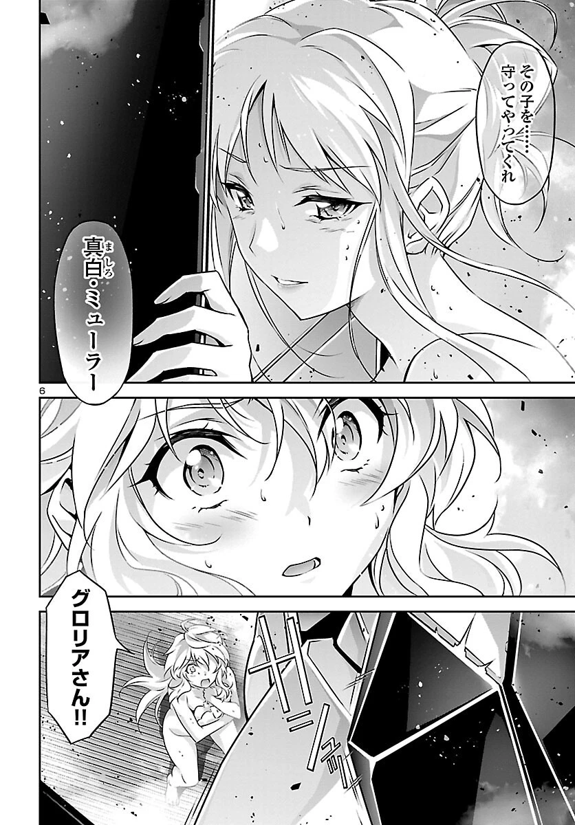 人狼機ウィンヴルガ 第53話 - 7